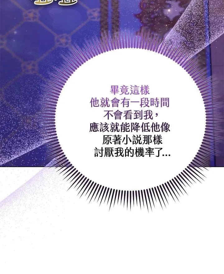 第38话 第7页