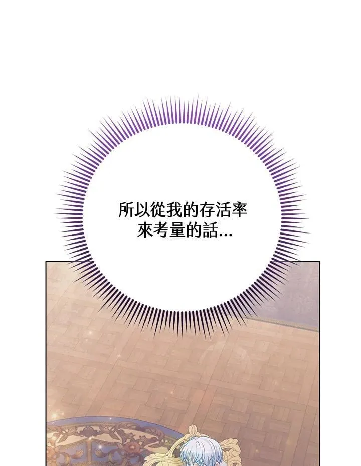 第38话 第8页