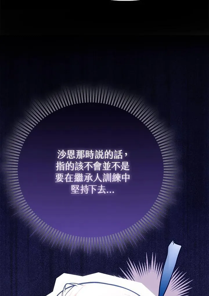 第38话 第18页