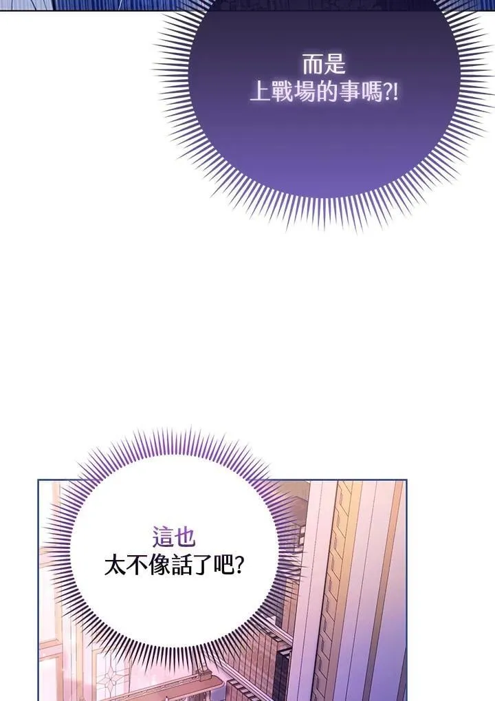 第38话 第20页