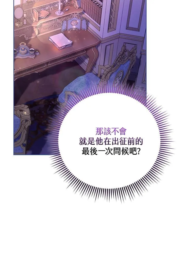 第38话 第21页