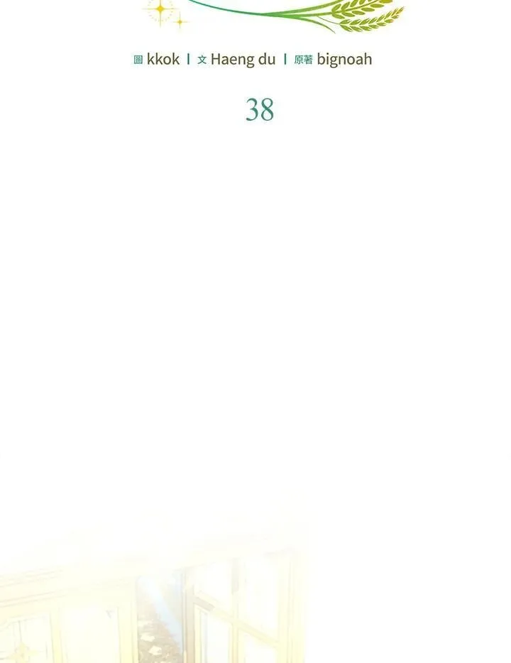 第38话 第38页