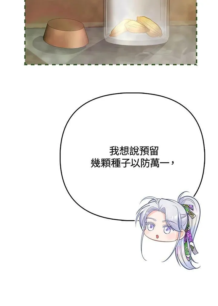 第38话 第48页