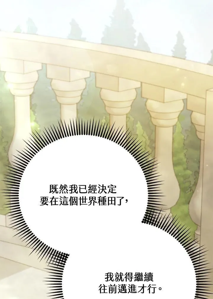 第38话 第51页