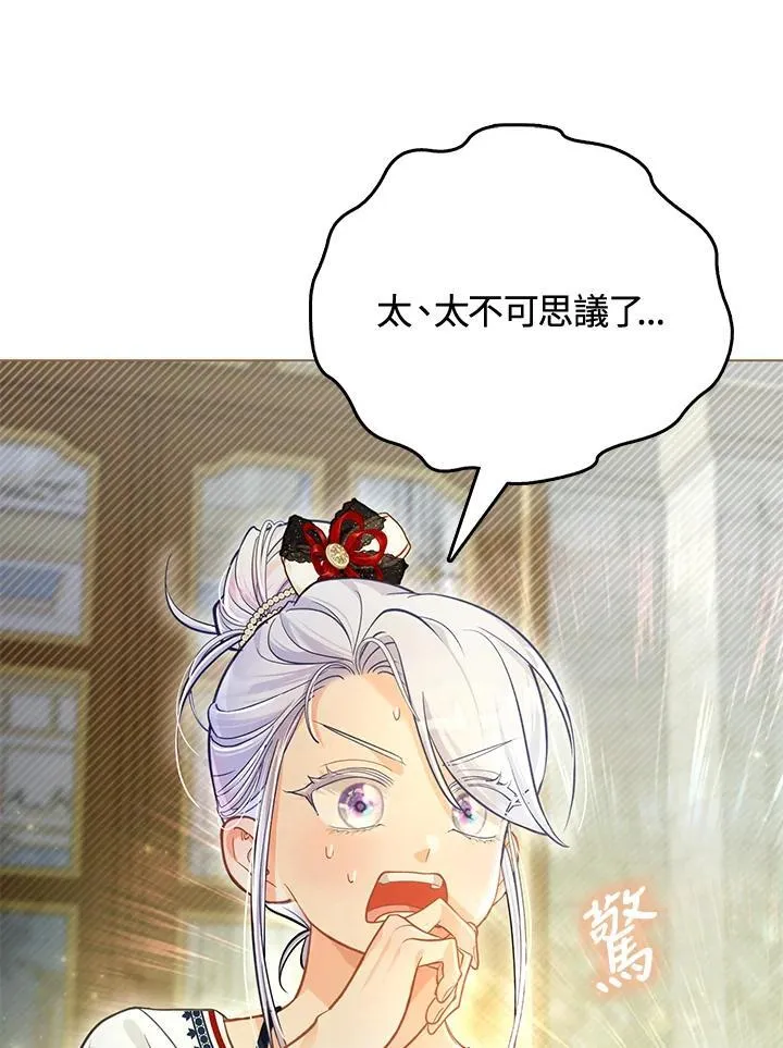 第38话 第57页