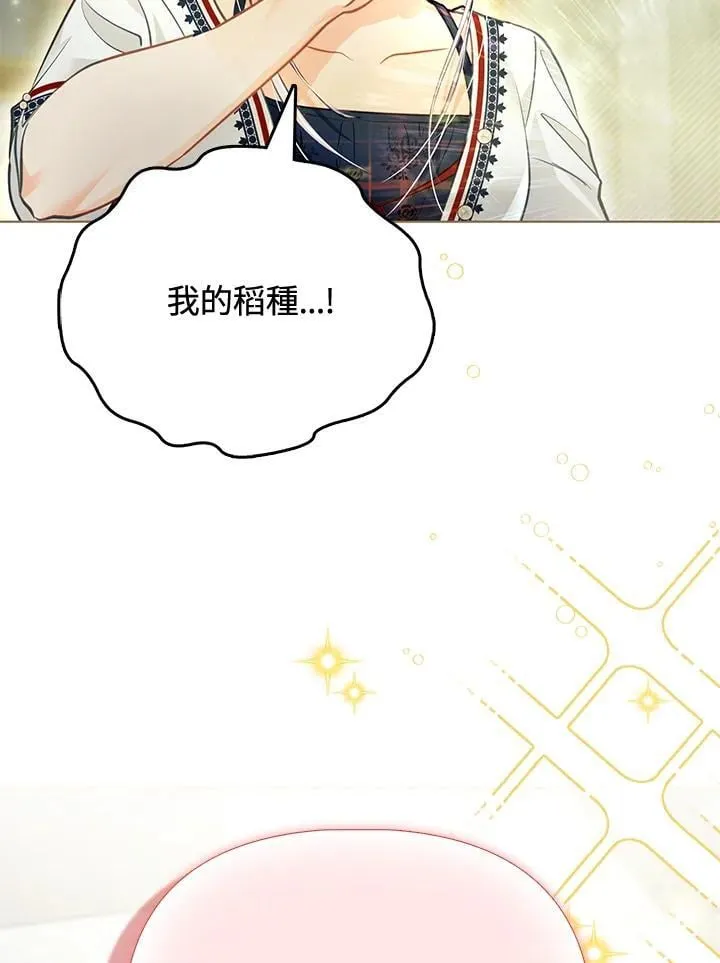 第38话 第58页