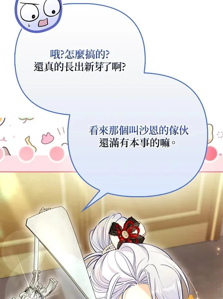 第38话 第65页