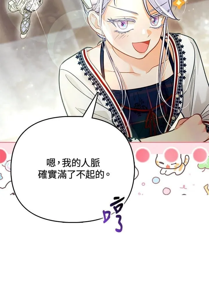 第38话 第66页