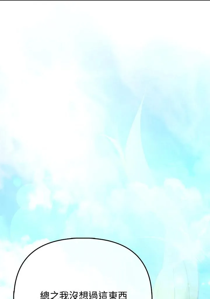 第38话 第67页