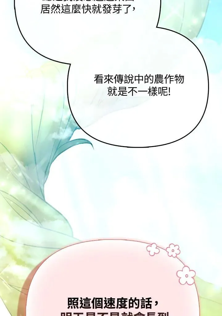第38话 第68页