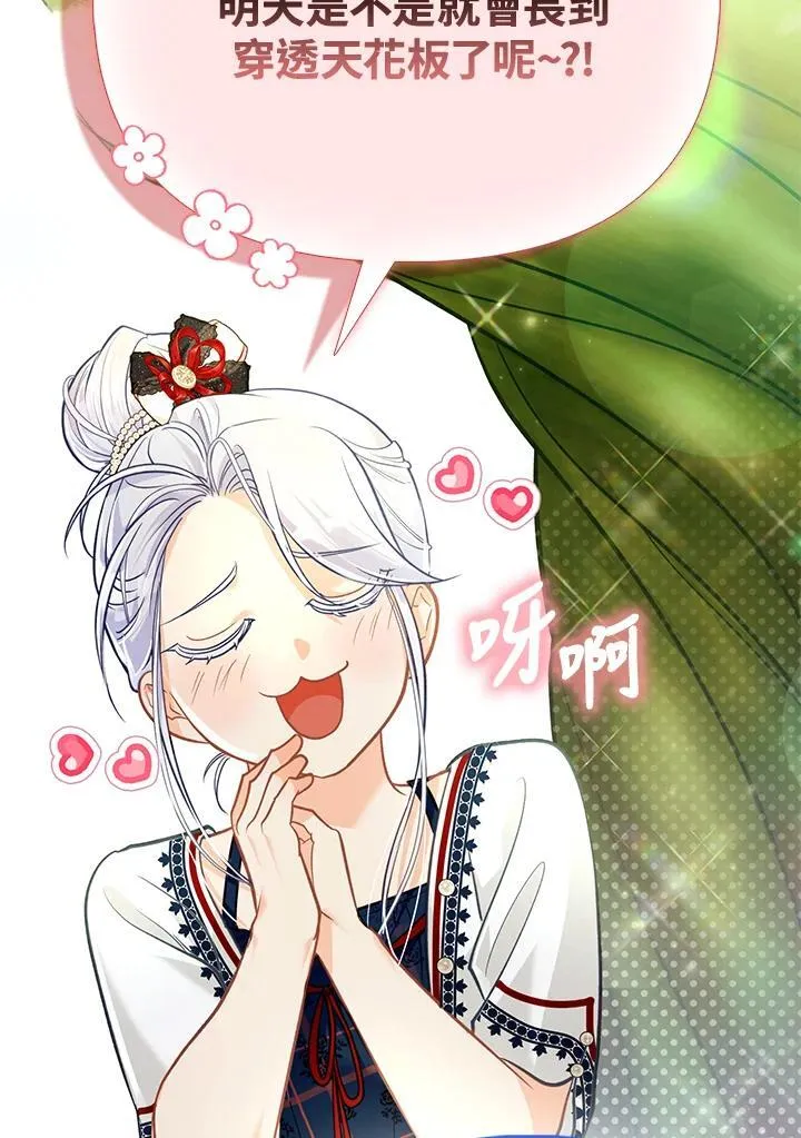 第38话 第69页