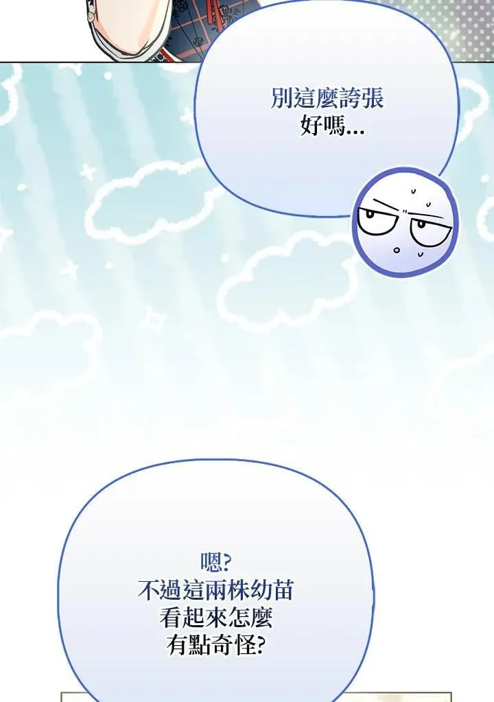 第38话 第70页