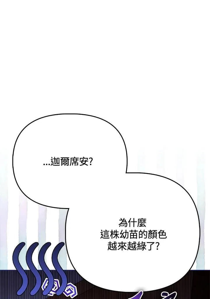 第38话 第72页