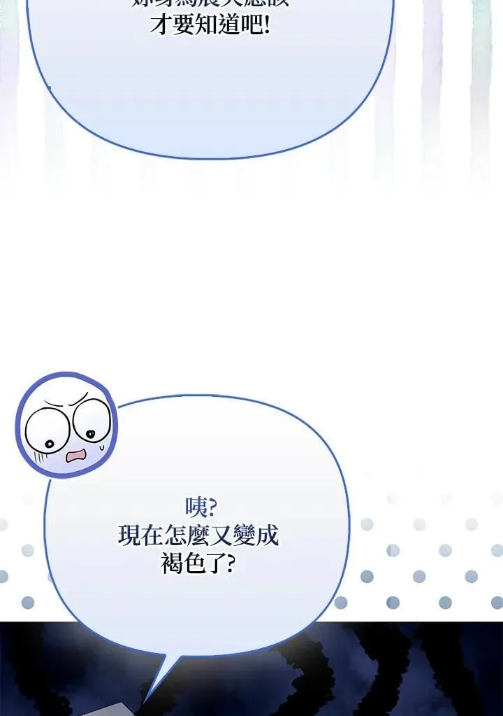 第38话 第74页