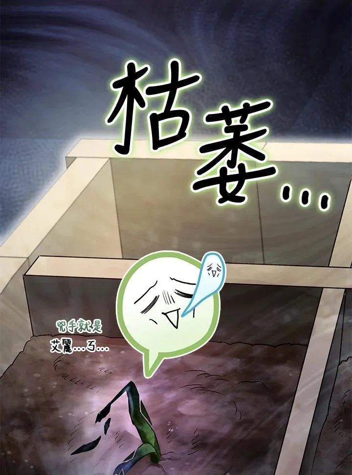 第38话 第79页