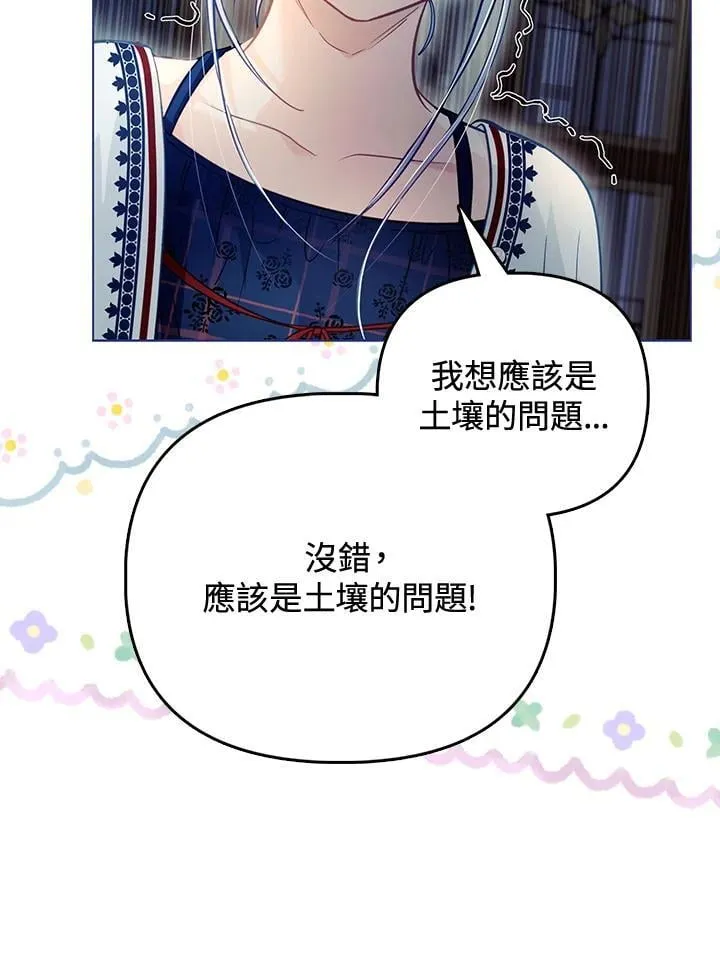 第38话 第84页