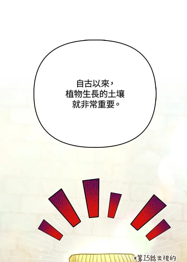 第38话 第85页