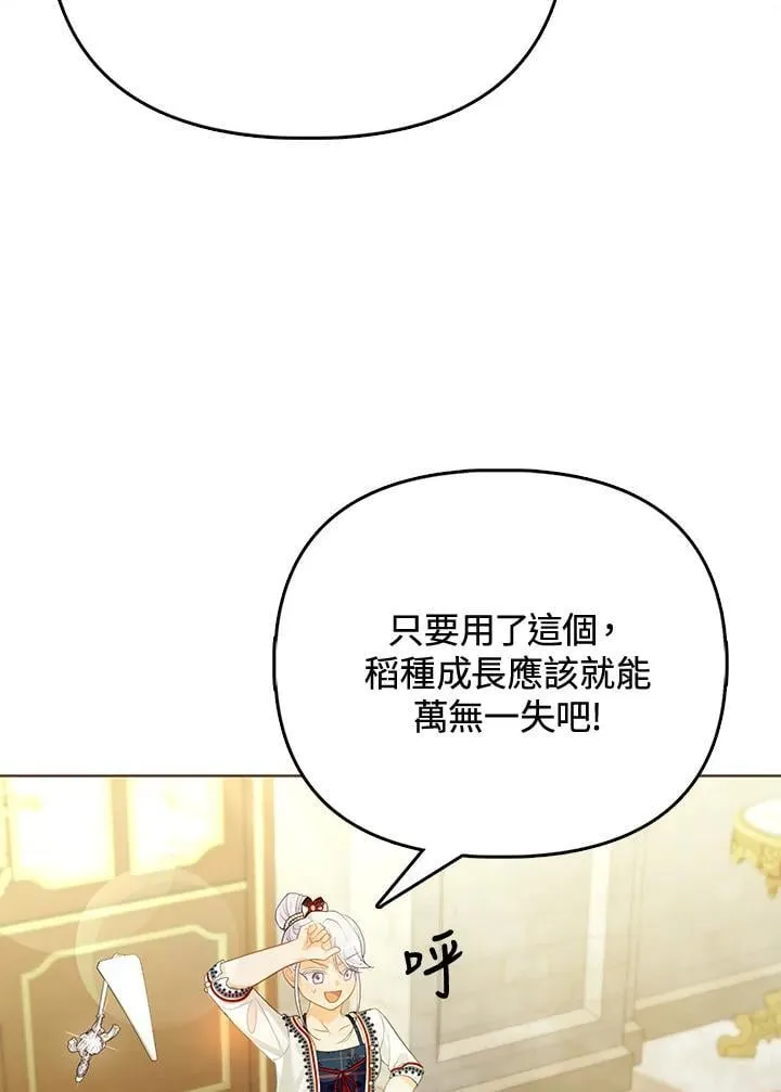 第38话 第87页