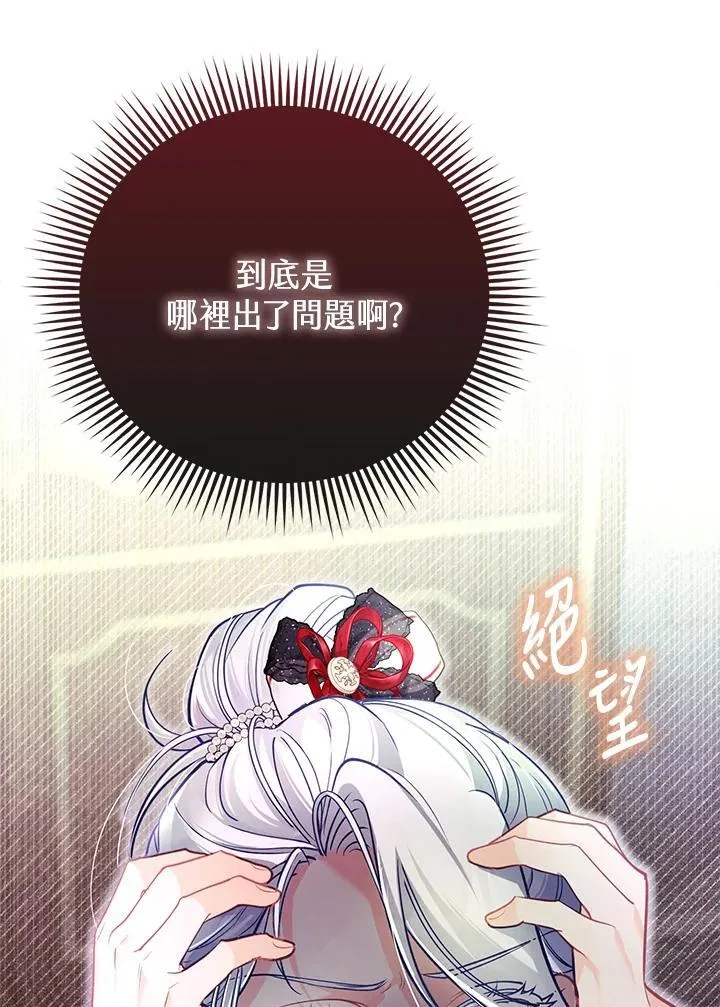 第38话 第92页