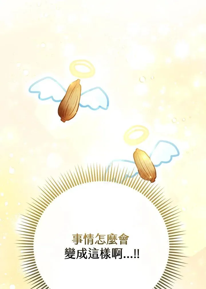 第38话 第94页