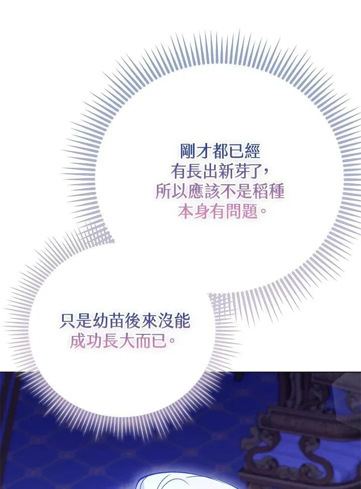 第38话 第100页
