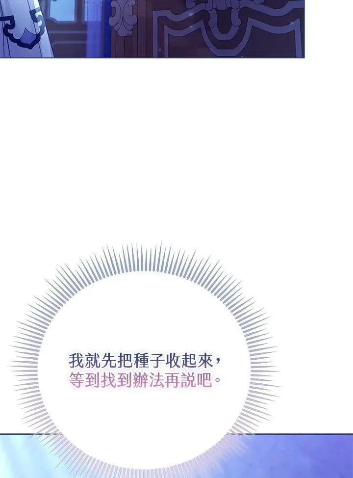 第38话 第103页