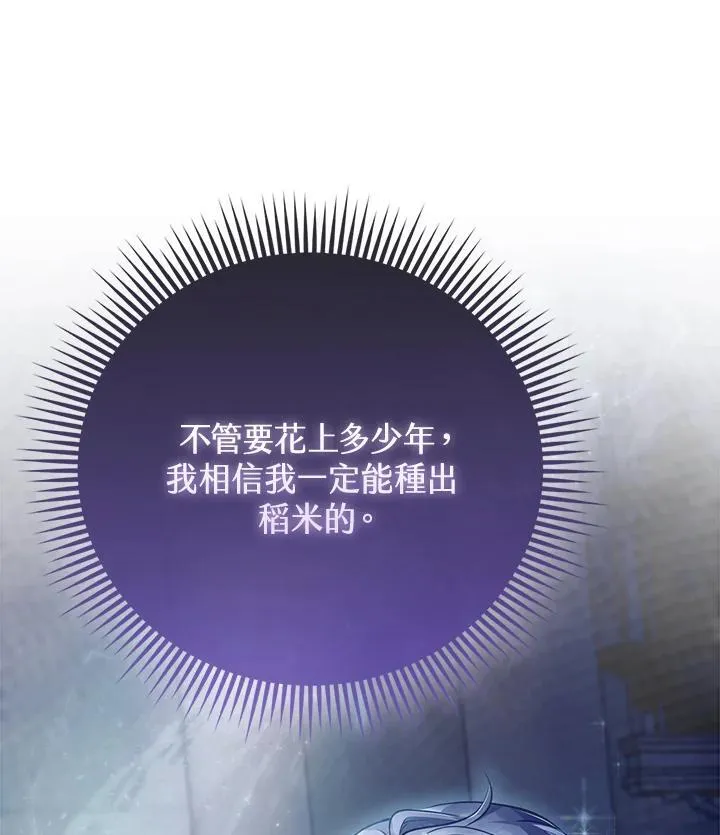 第38话 第105页