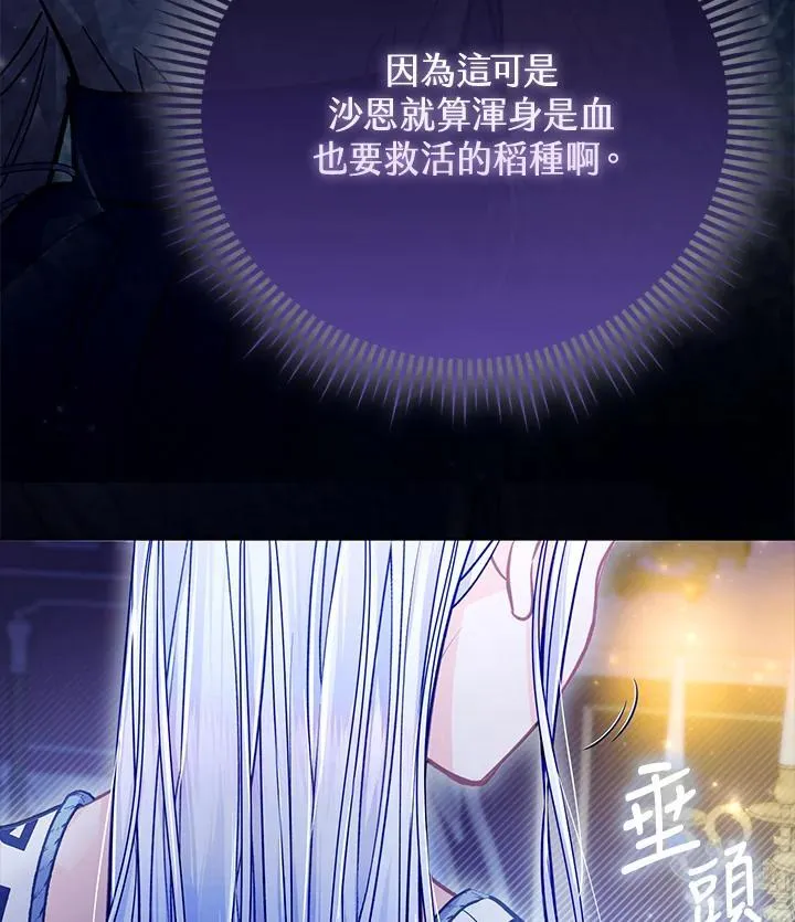 第38话 第108页