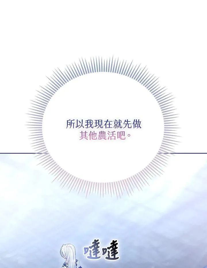 第38话 第110页