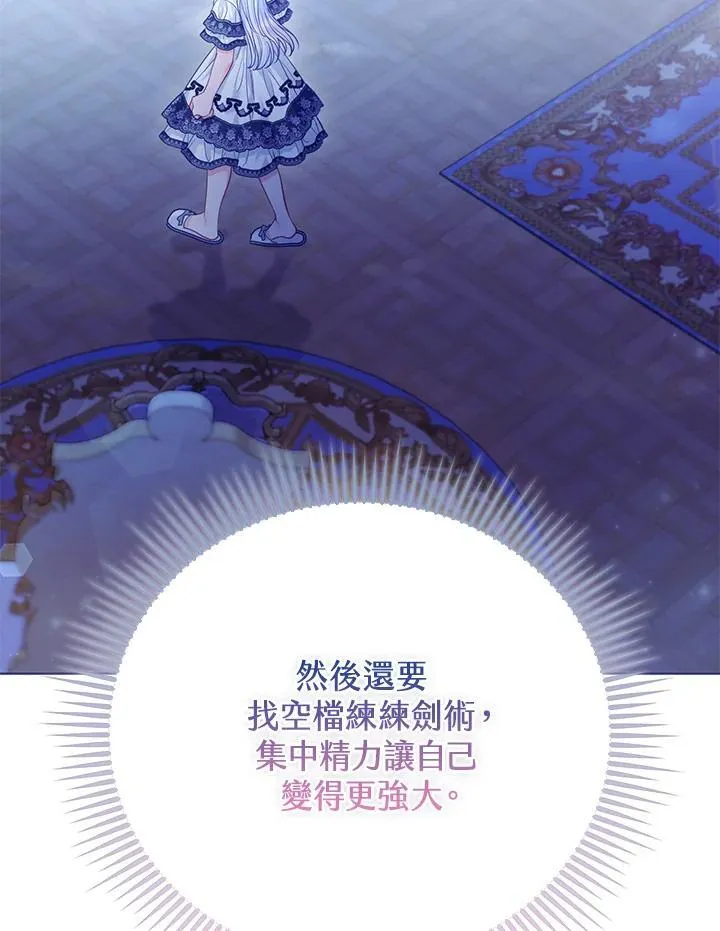 第38话 第111页