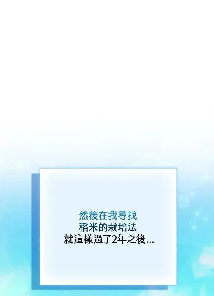 第38话 第116页