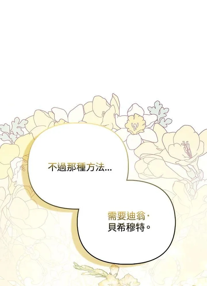 第38话 第123页