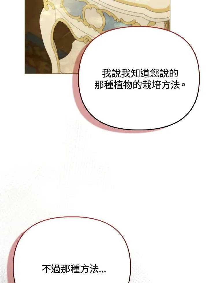 第39话 第2页