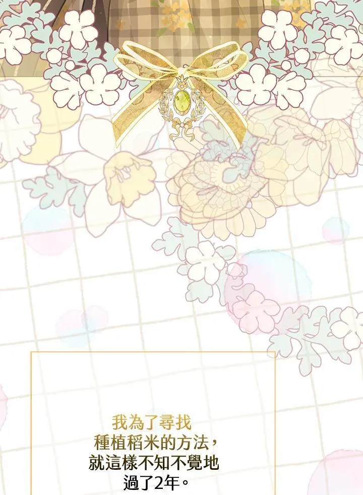 第39话 第6页