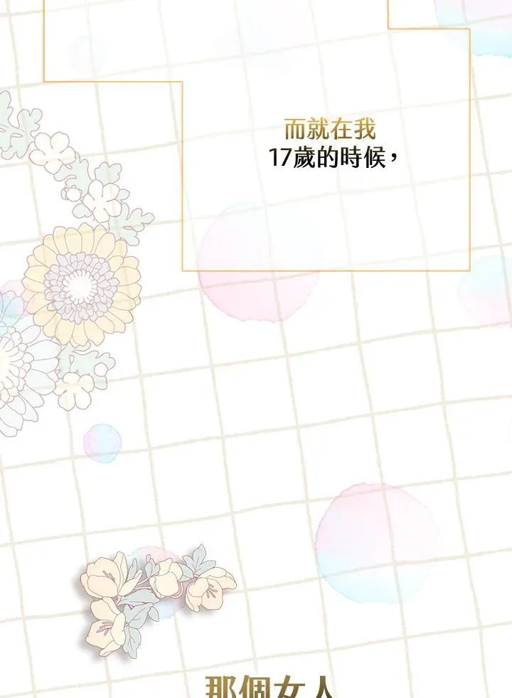 第39话 第7页