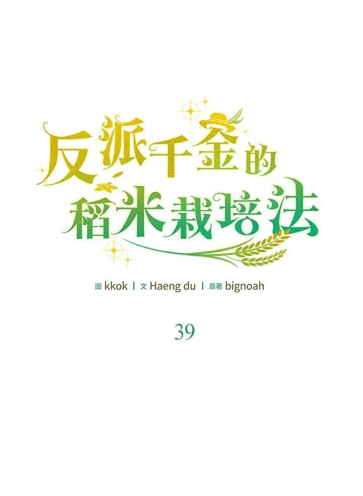 第39话 第9页