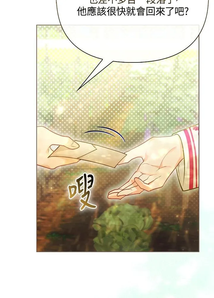 第39话 第14页