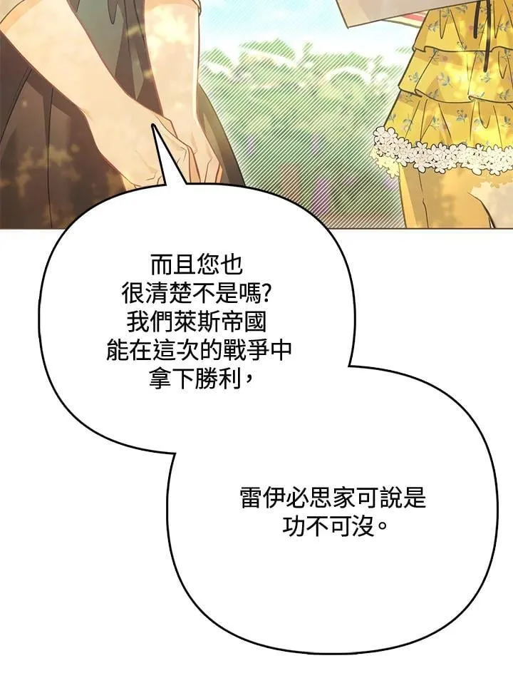 第39话 第20页
