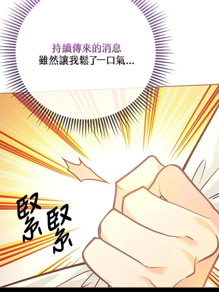 第39话 第28页