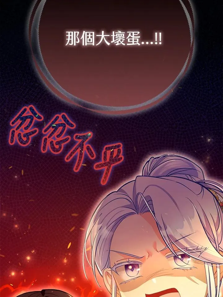第39话 第30页