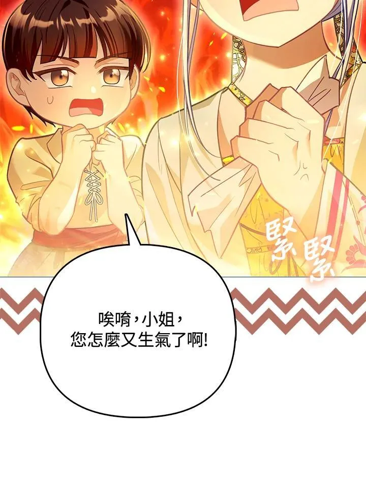 第39话 第31页