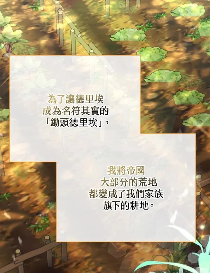 第39话 第36页