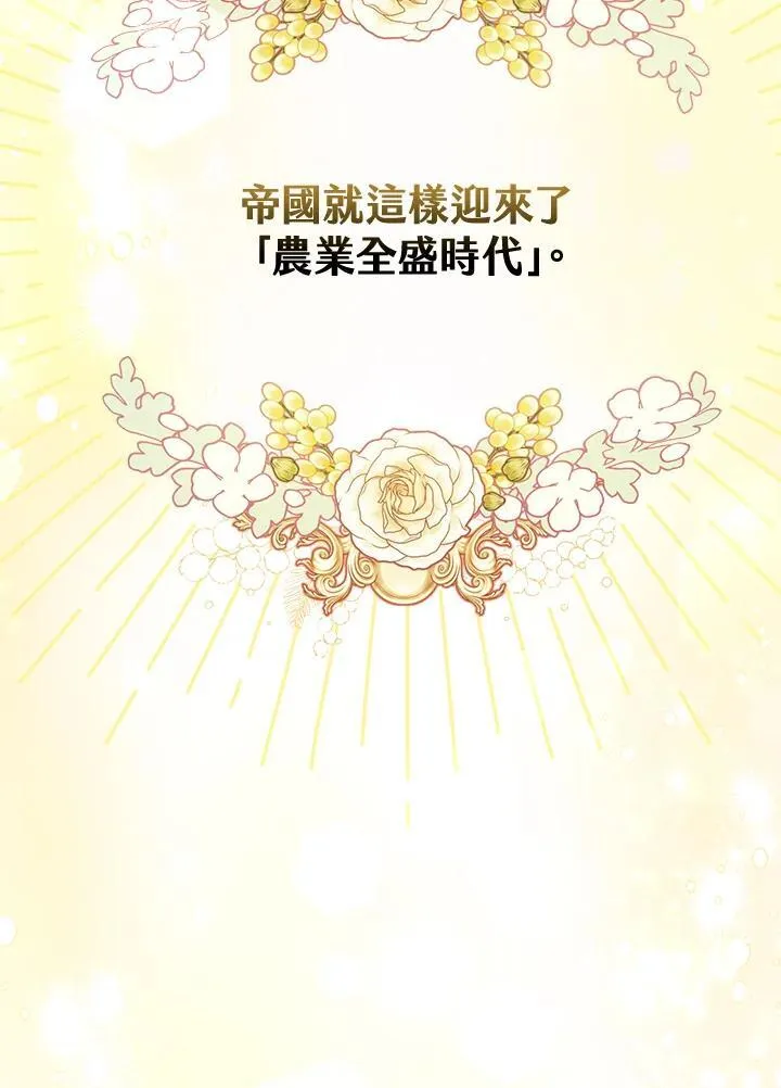 第39话 第44页