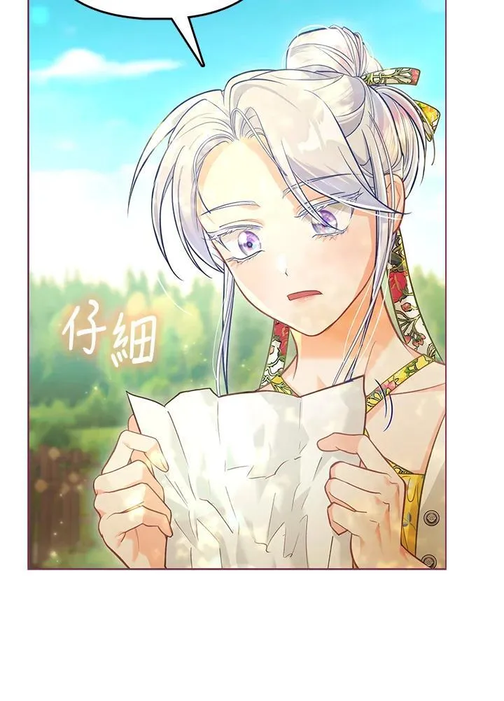 第39话 第47页