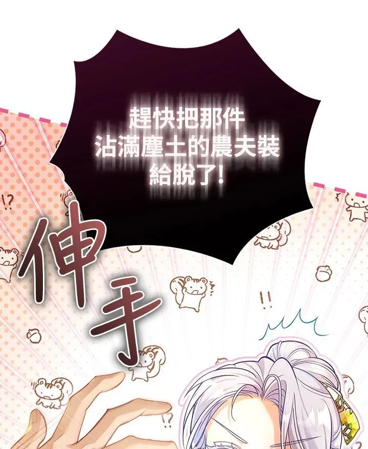 第39话 第52页