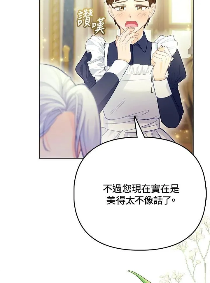 第39话 第59页