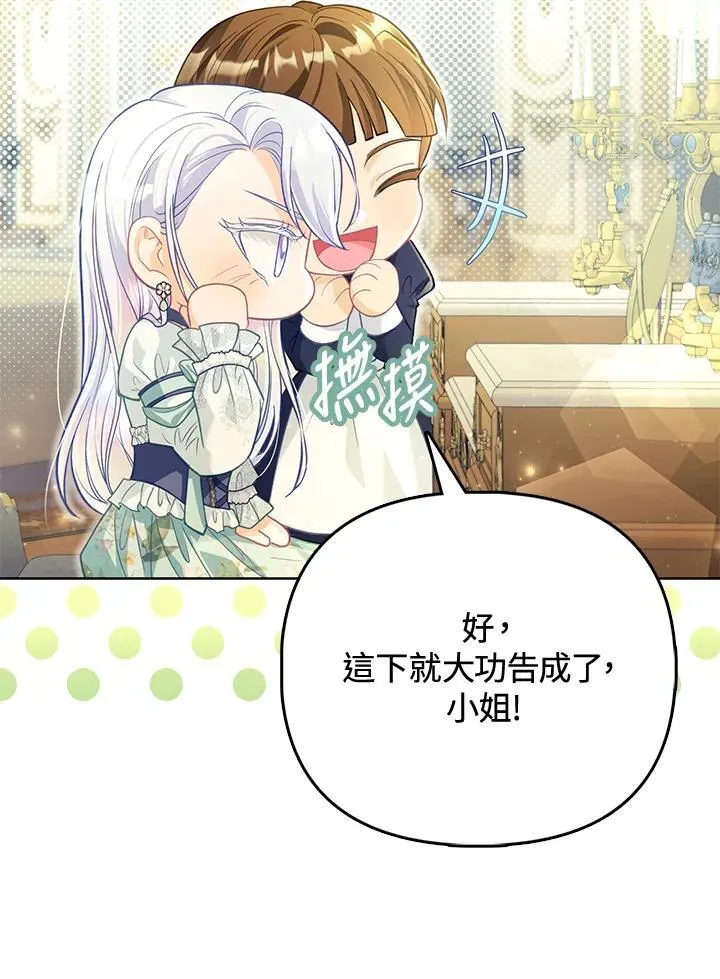 第39话 第66页