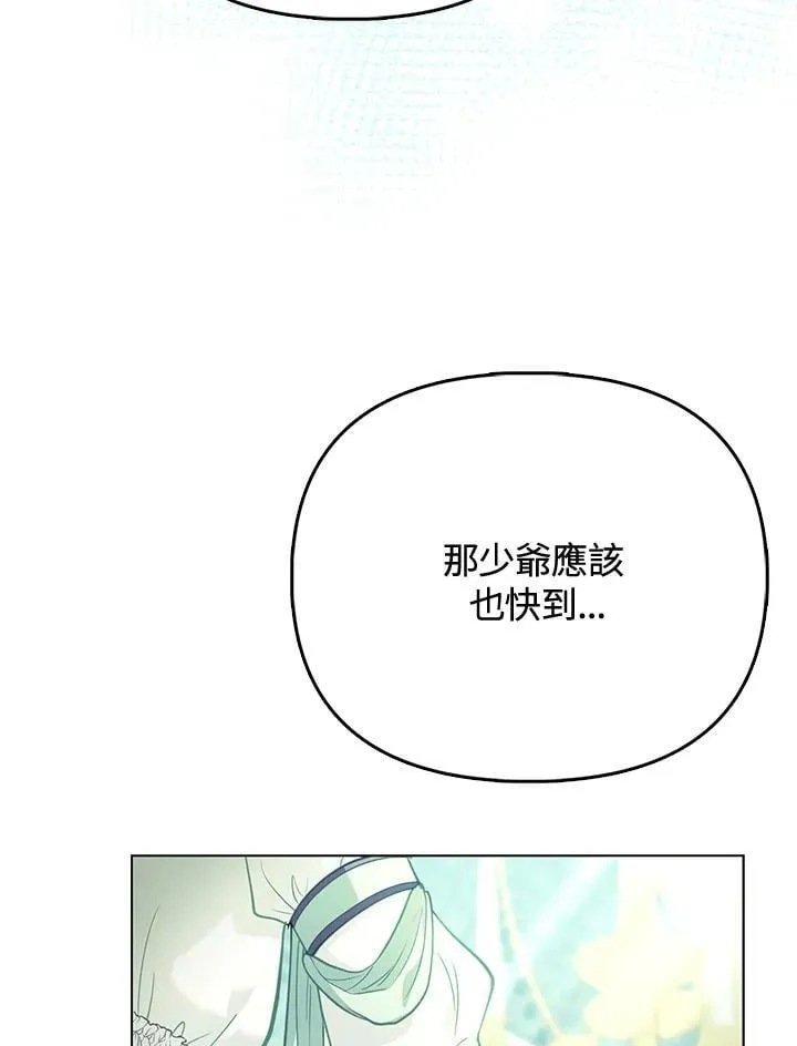 第39话 第70页