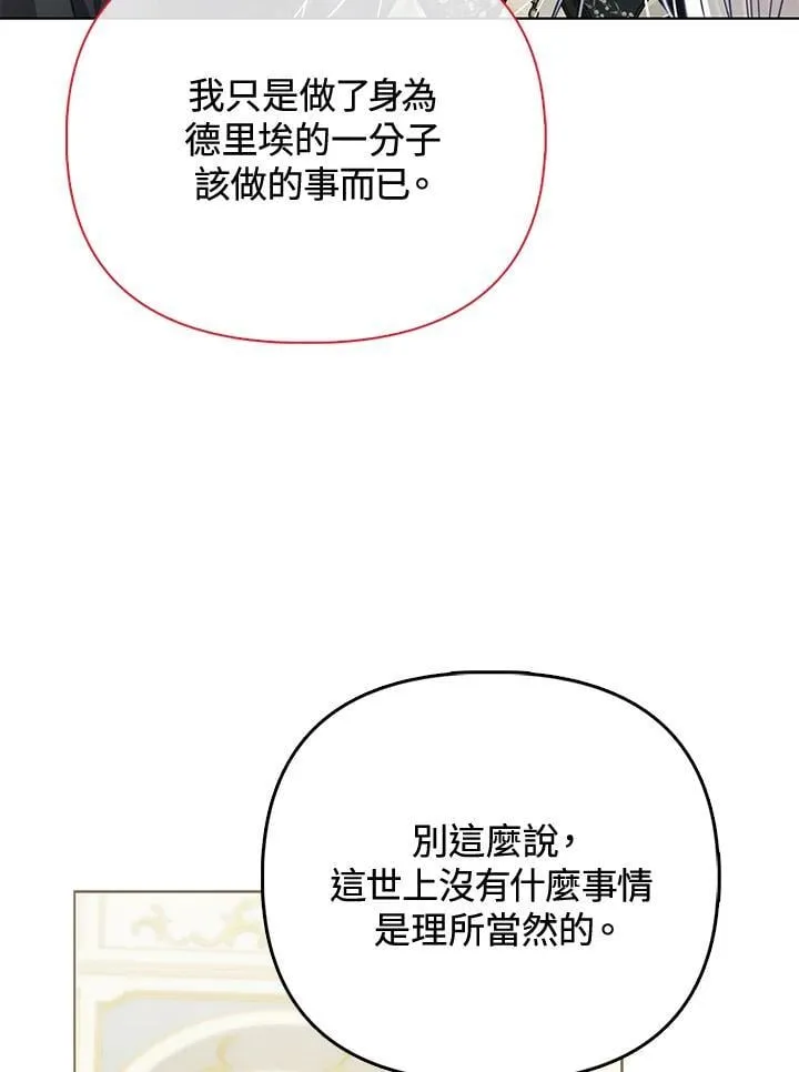 第39话 第87页