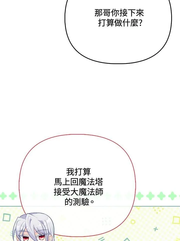 第39话 第95页